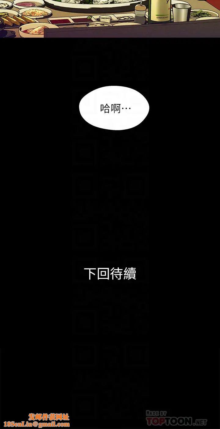 兄妹关係第19话-别叫我阿姨,叫我姐姐吧