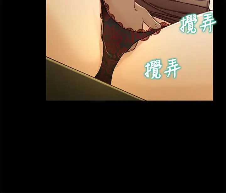 兄妹关係第20话-不同于小橘的成熟滋味