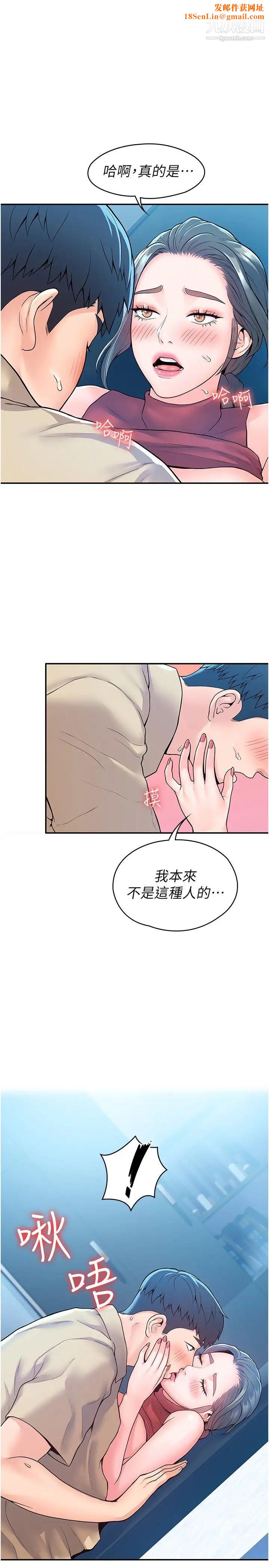 大学棒棒堂第55话-学长，怎样才能拥有你?