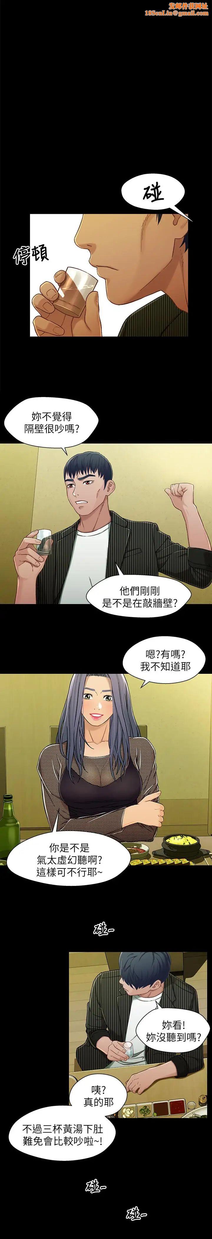 兄妹关係第21话-我该不会跟又莉阿姨…