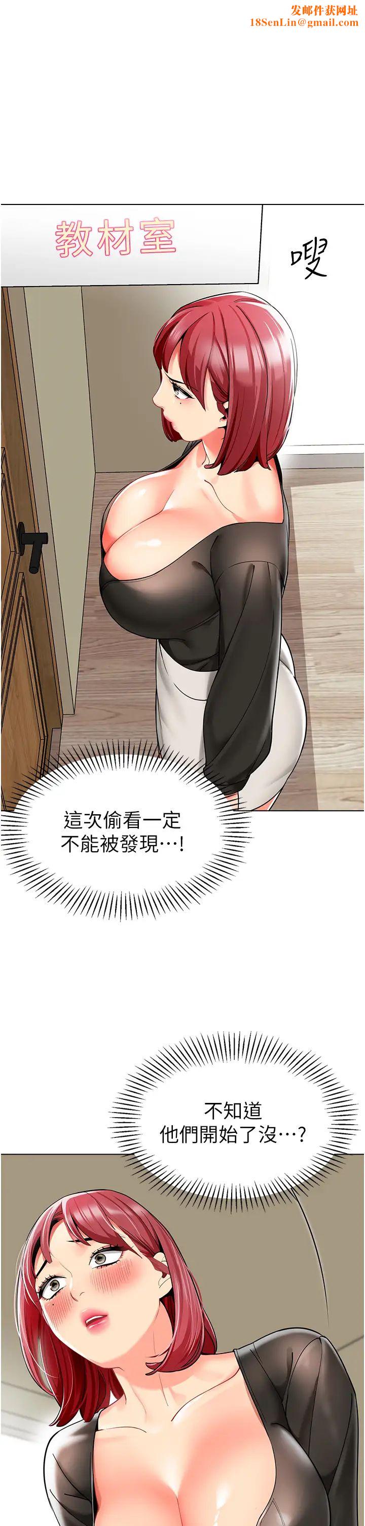 幼儿园老师们第16话-在楼梯间和人妻激战