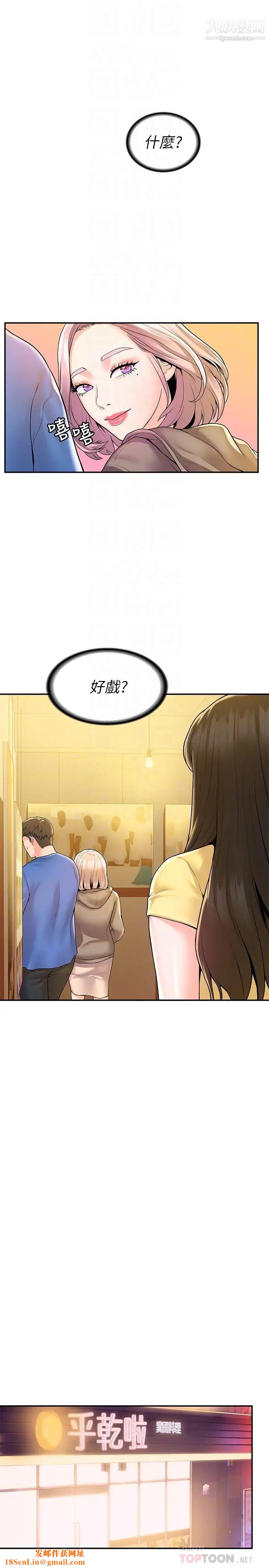 大学棒棒堂第55话-学长,怎样才能拥有你?