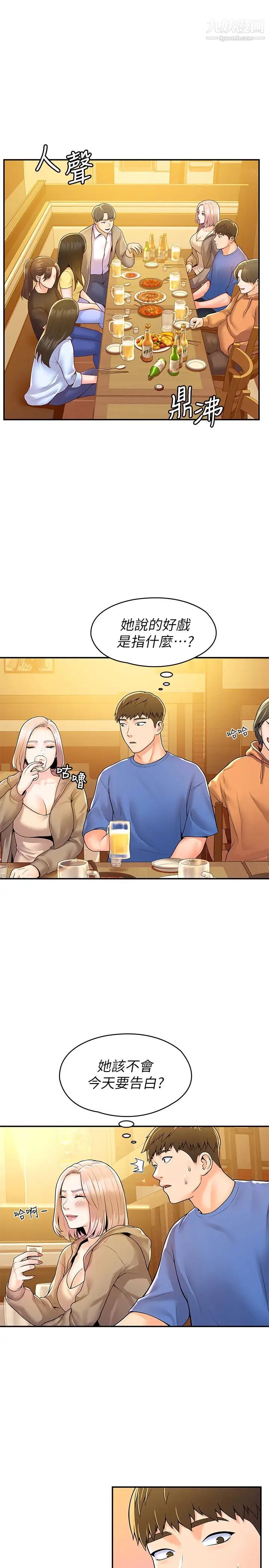 大学棒棒堂第55话-学长，怎样才能拥有你?