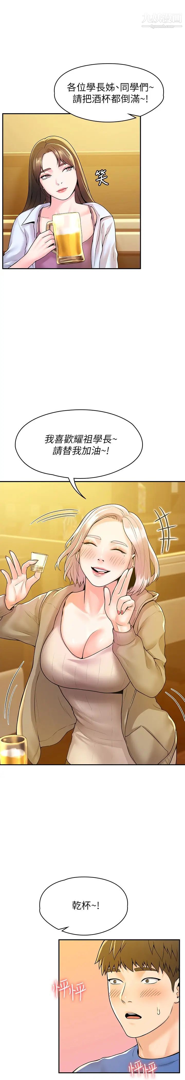 大学棒棒堂第55话-学长，怎样才能拥有你?