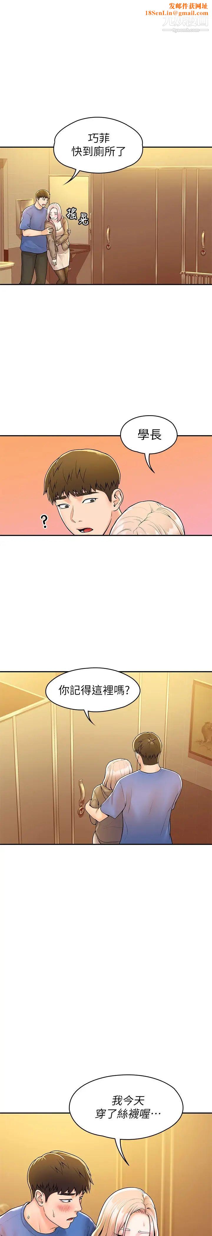 大学棒棒堂第56话-令人硬硬的丝袜