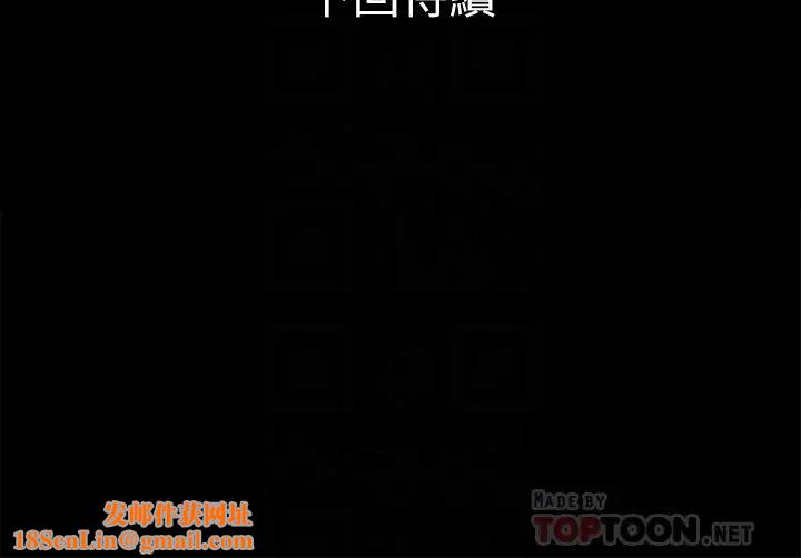 兄妹关係第21话-我该不会跟又莉阿姨…