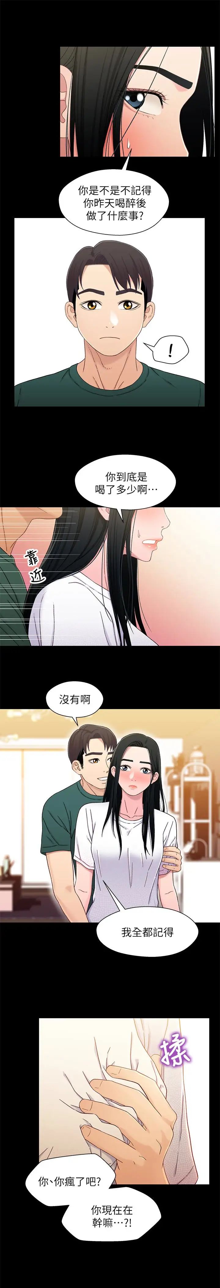 兄妹关係第22话-再做一次昨天那种色色的事