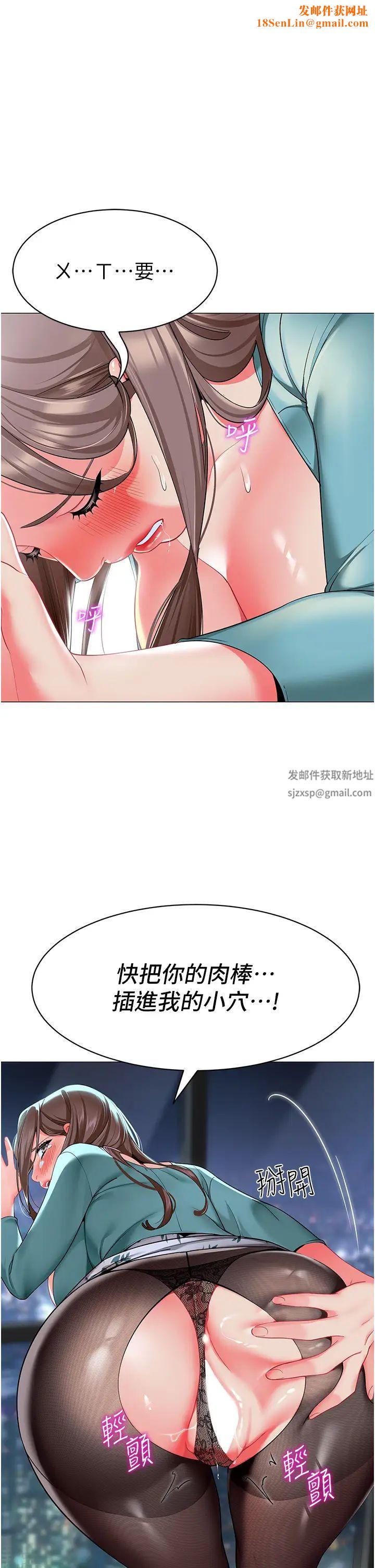 幼儿园老师们第17话-握不住的巨屌