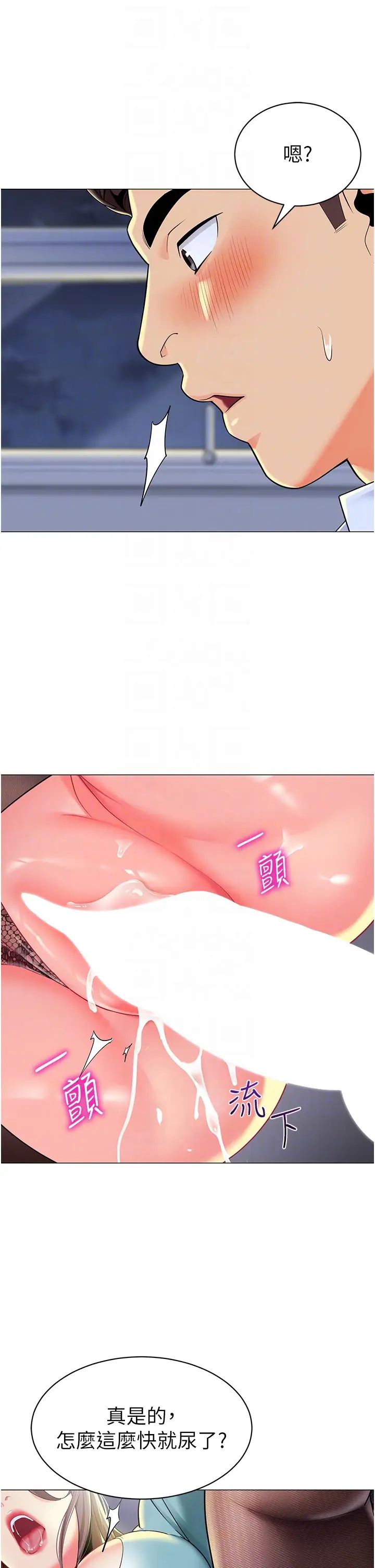 幼儿园老师们第17话-握不住的巨屌