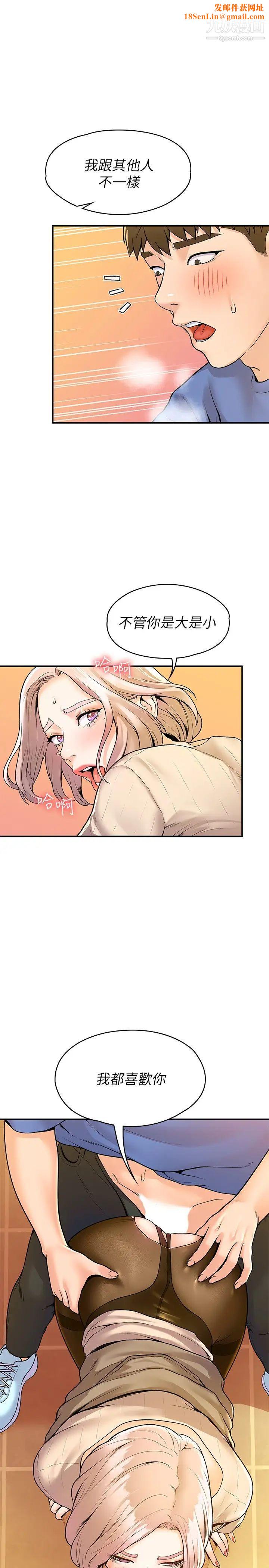 大学棒棒堂第57话-撞击有弹性的屁股