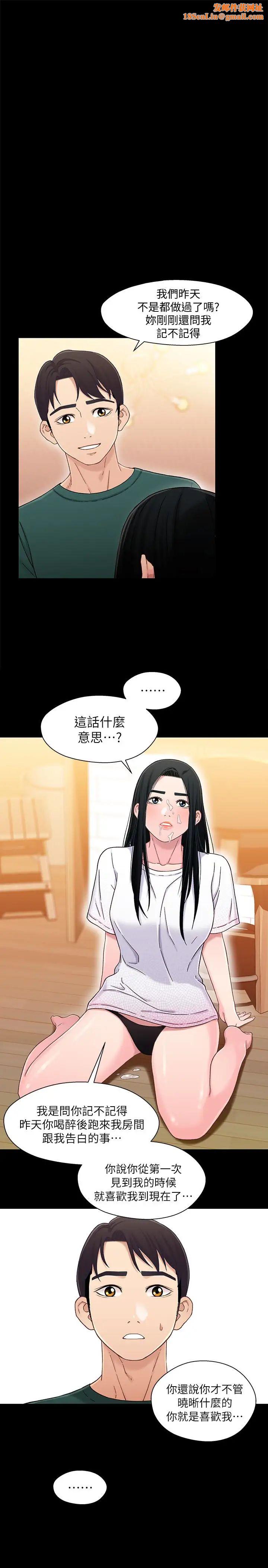 兄妹关係第23话-填满晓晰的身体…