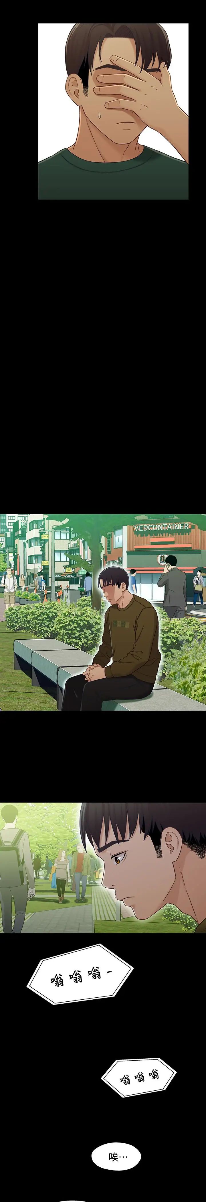 兄妹关係第23话-填满晓晰的身体…