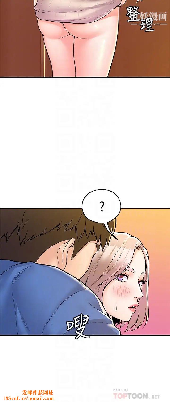 大学棒棒堂第57话-撞击有弹性的屁股