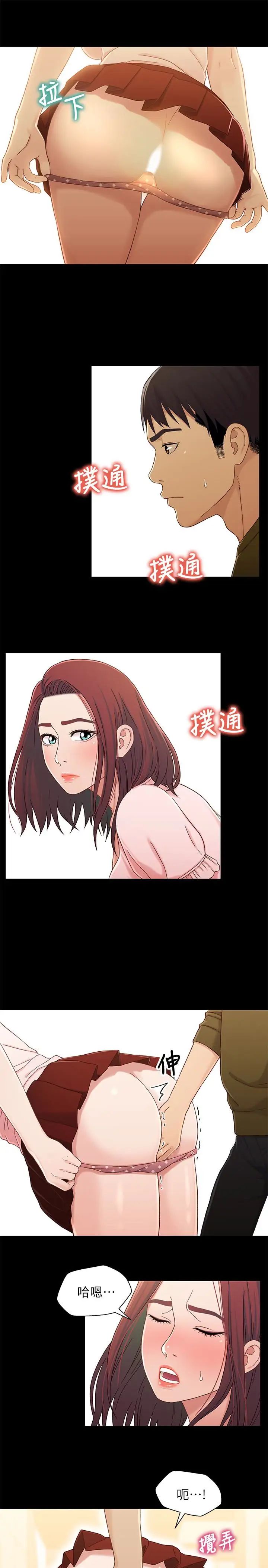 兄妹关係第23话-填满晓晰的身体…