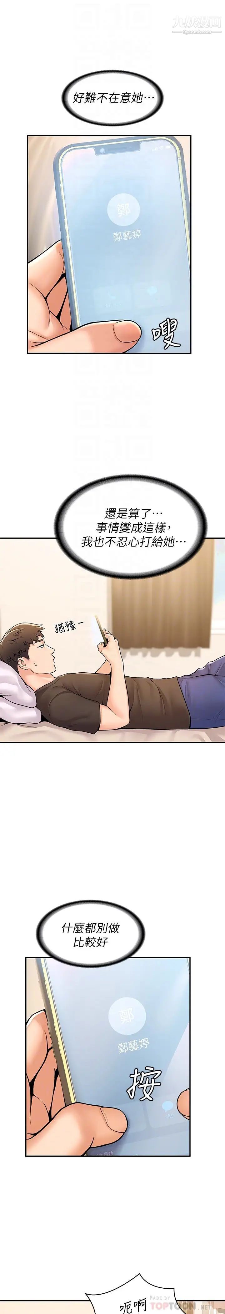 大学棒棒堂第58话-清纯女大解放!