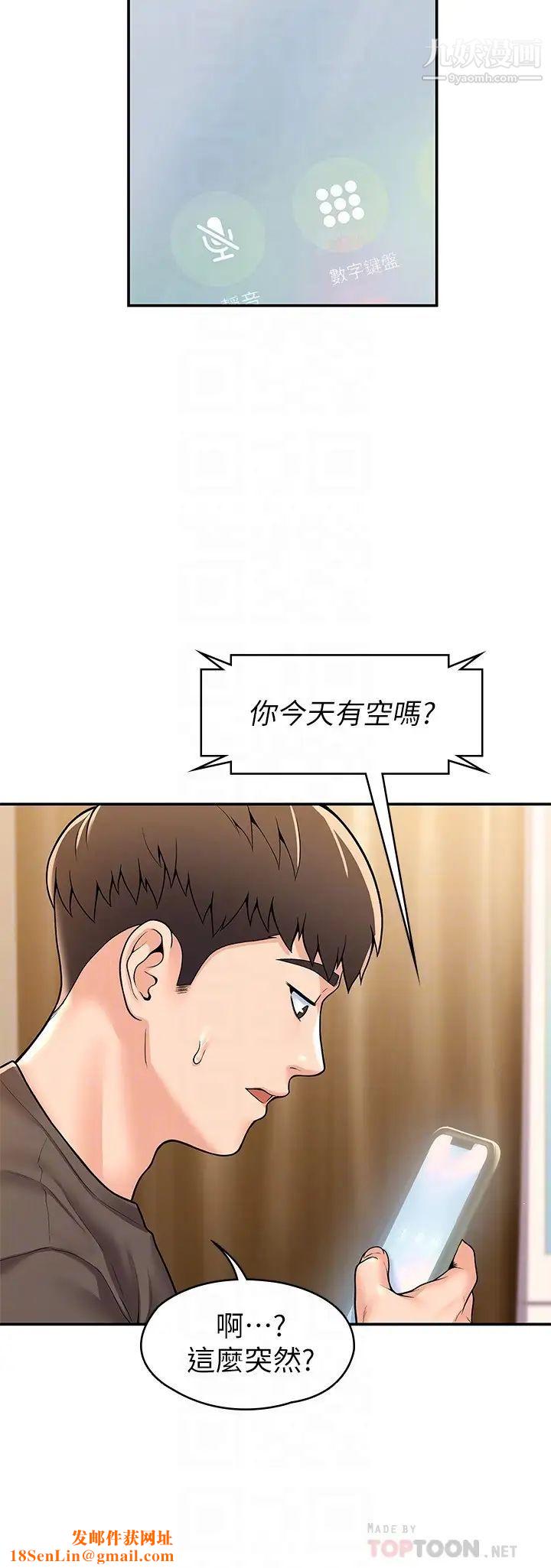 大学棒棒堂第58话-清纯女大解放!