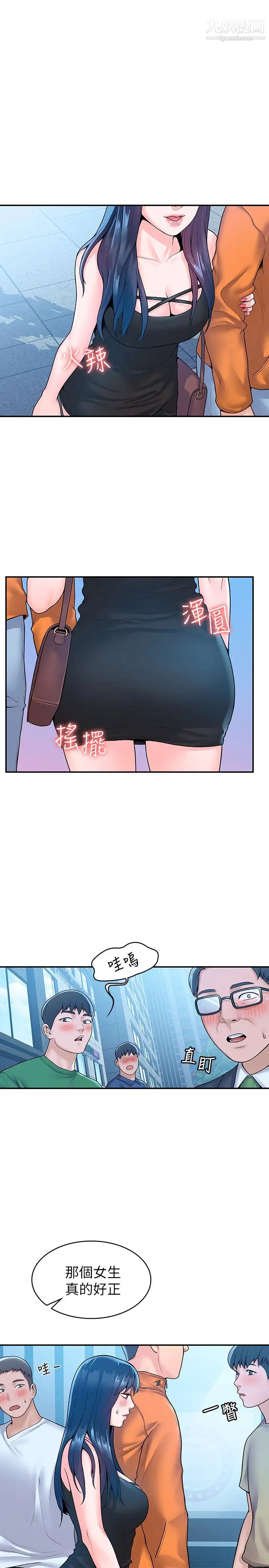 大学棒棒堂第58话-清纯女大解放!