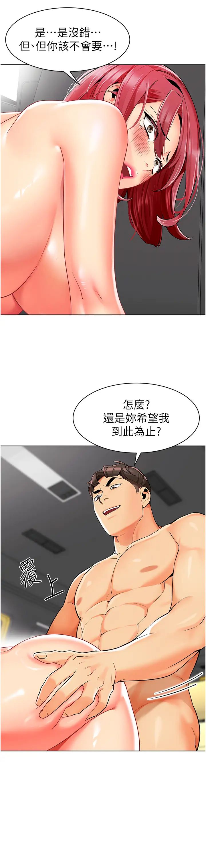 幼儿园老师们第18话-开苞机车女同事