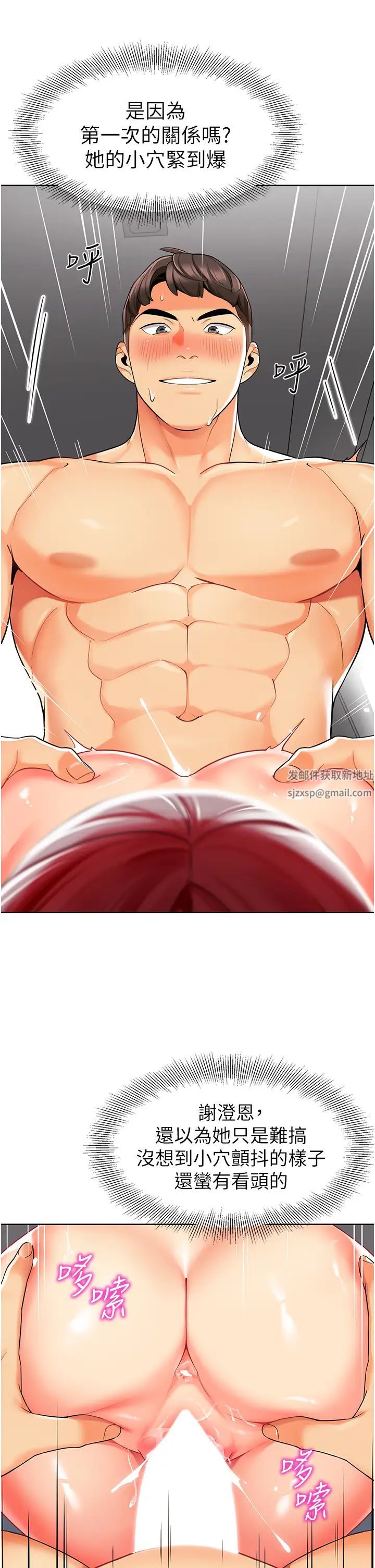 幼儿园老师们第18话-开苞机车女同事