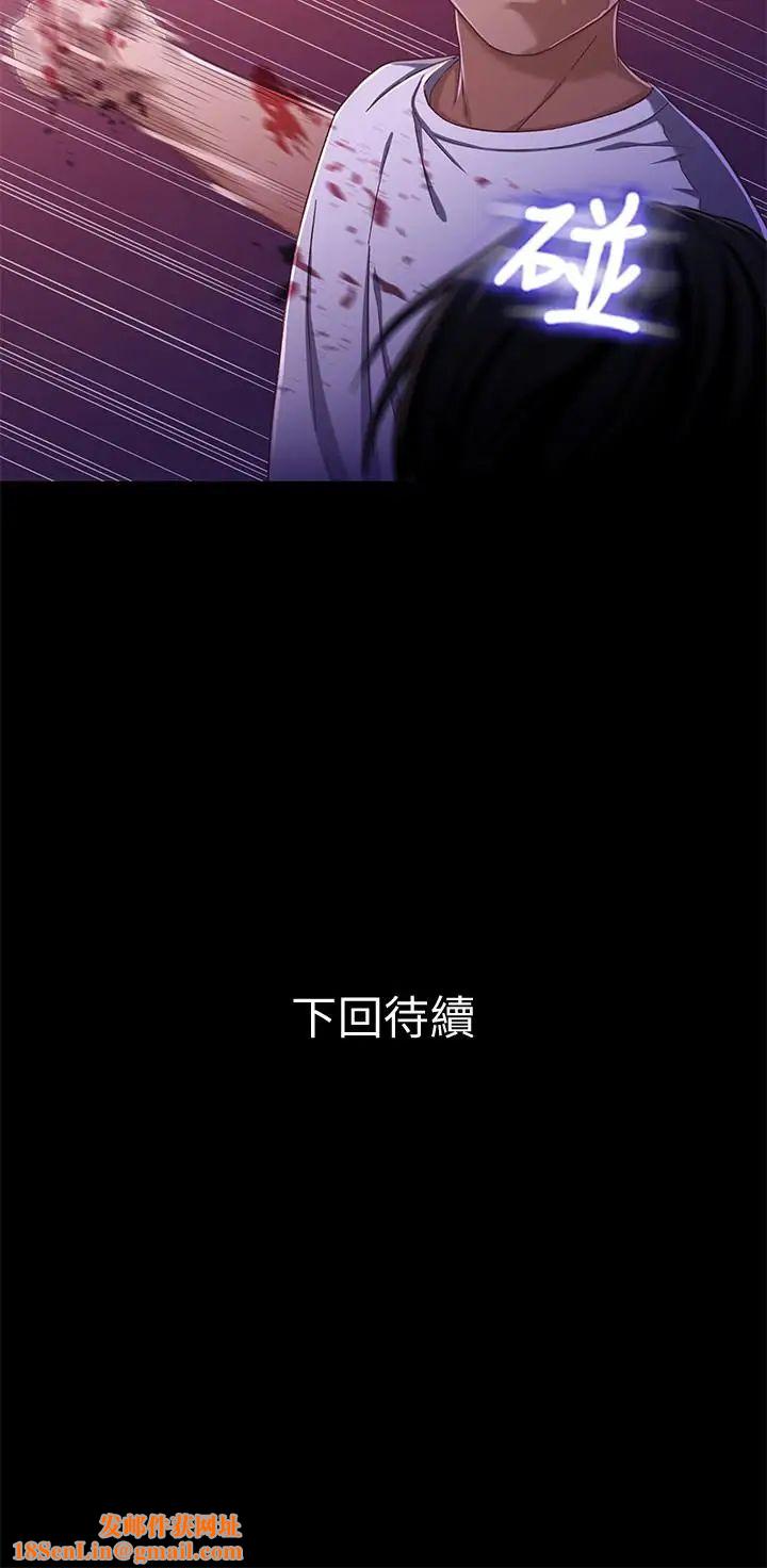 兄妹关係第25话-理智断线的轩睿