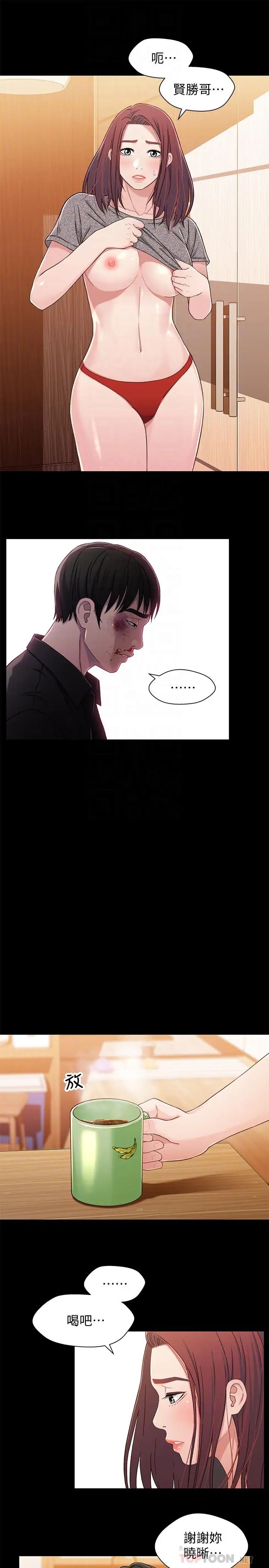 兄妹关係第26话-改变所有人命运的那天