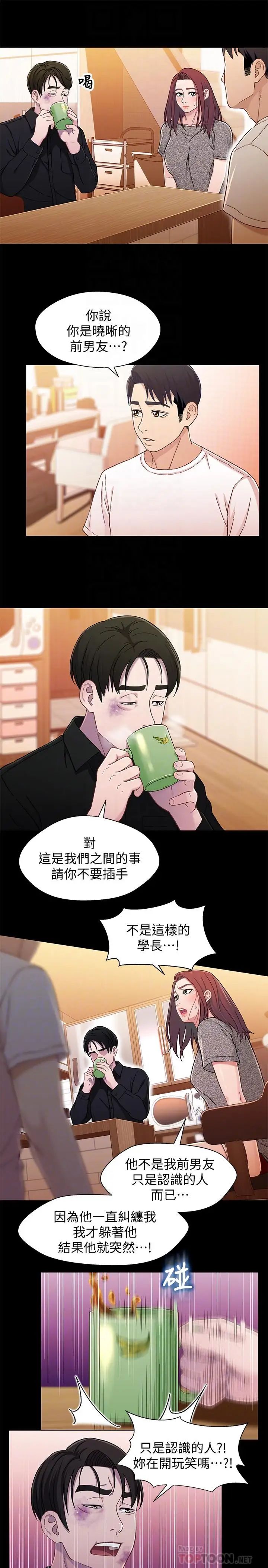 兄妹关係第26话-改变所有人命运的那天