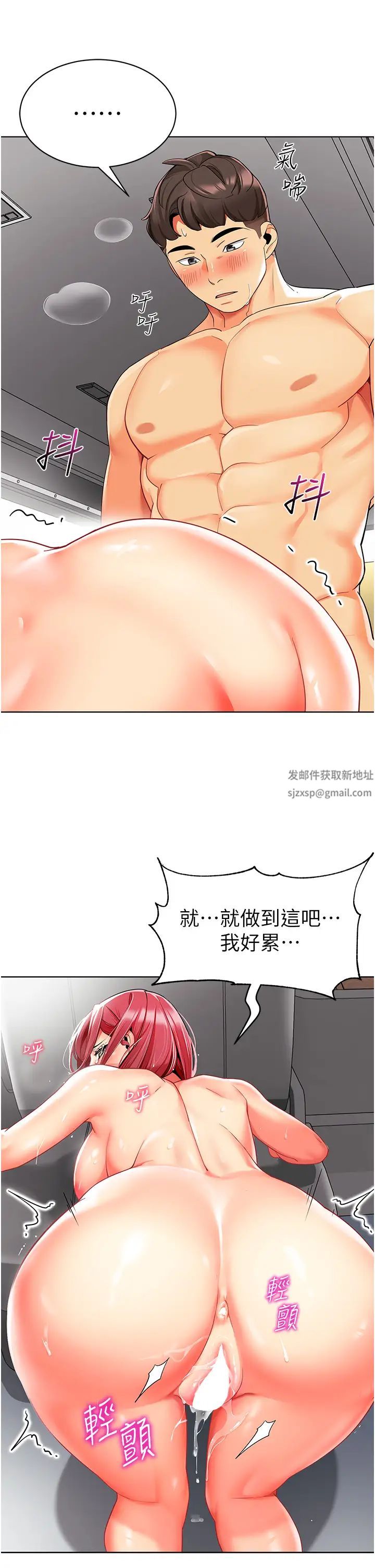 幼儿园老师们第19话-和老师车震到深夜