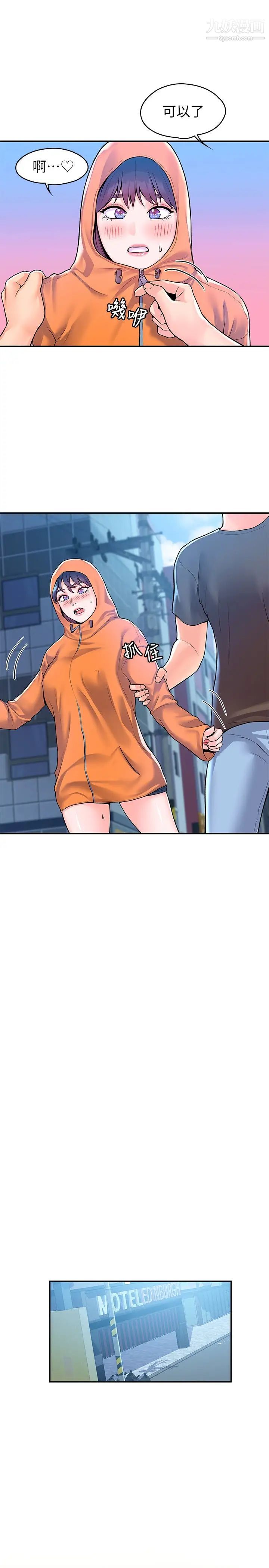 大学棒棒堂第60话-调教乖乖女