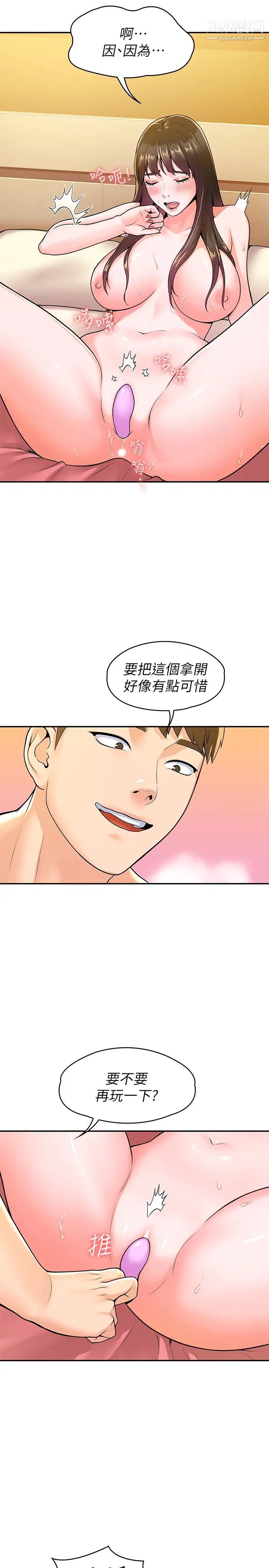 大学棒棒堂第60话-调教乖乖女