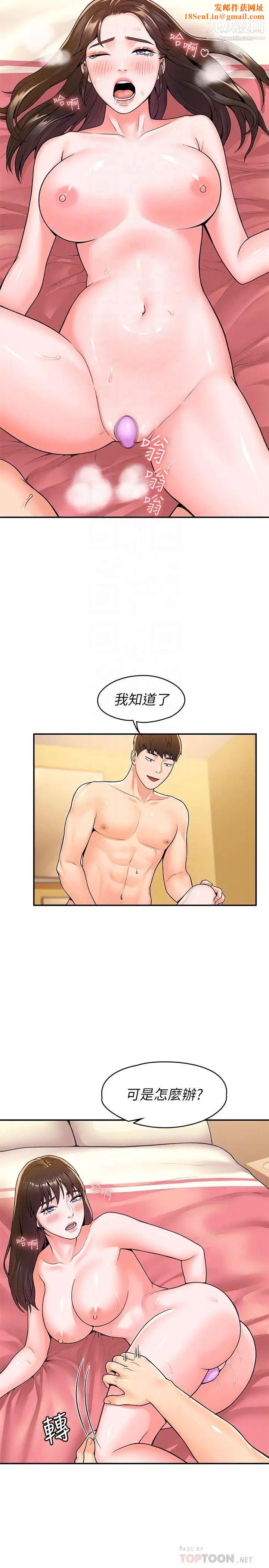 大学棒棒堂第60话-调教乖乖女