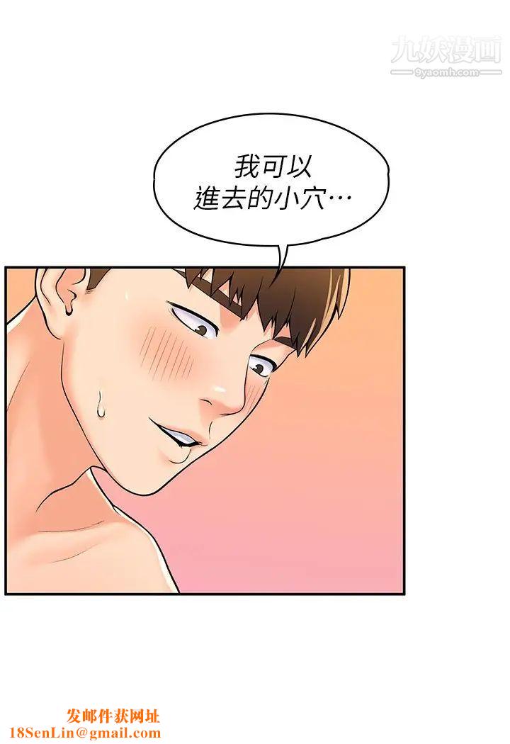 大学棒棒堂第60话-调教乖乖女