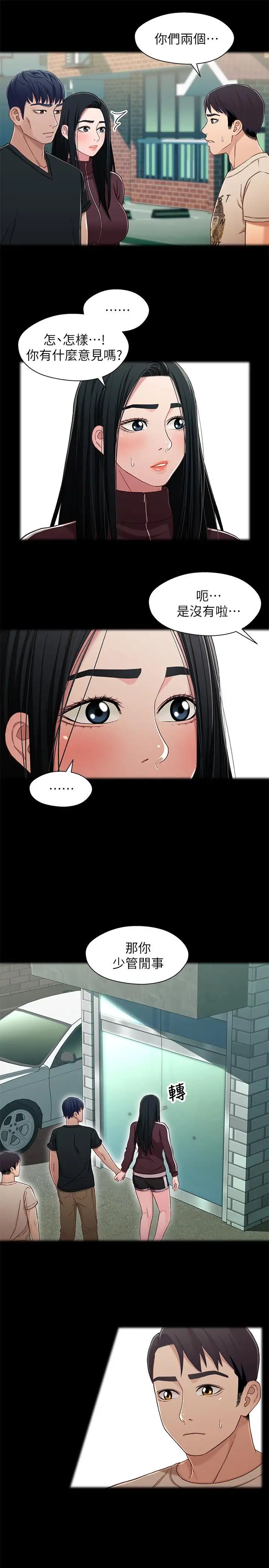 兄妹关係第26话-改变所有人命运的那天