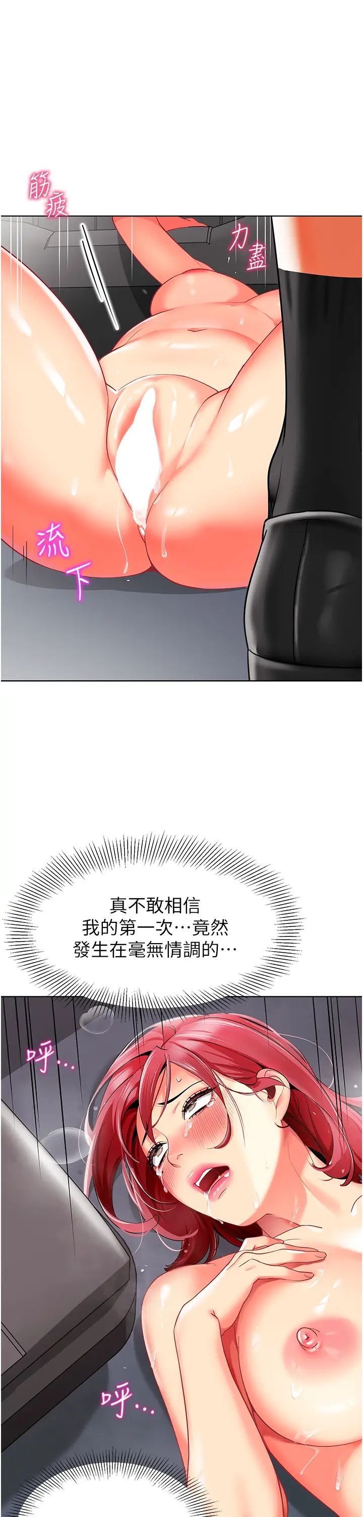 幼儿园老师们第19话-和老师车震到深夜