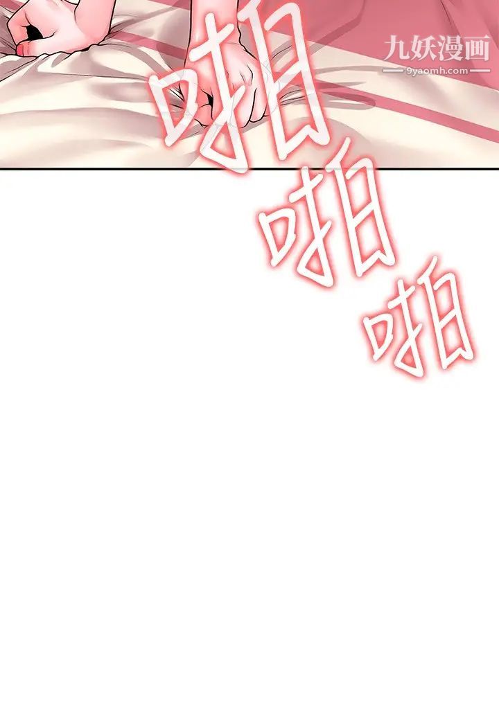 大学棒棒堂第61话-学长我脚软瞭…