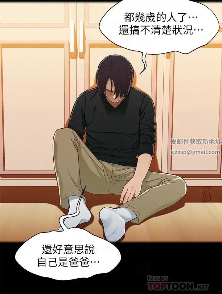 兄妹关係第27话-无法回头的选择