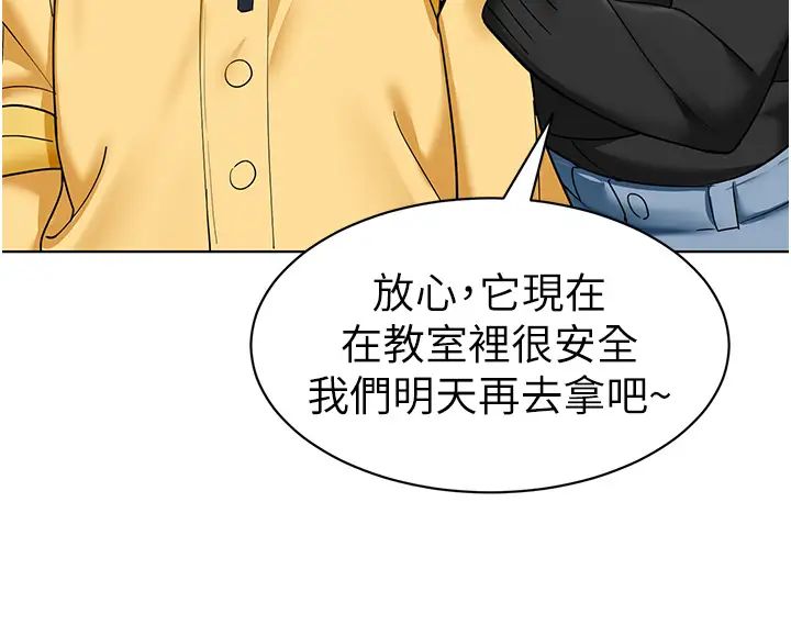 幼儿园老师们第20话-解锁全新打炮地点