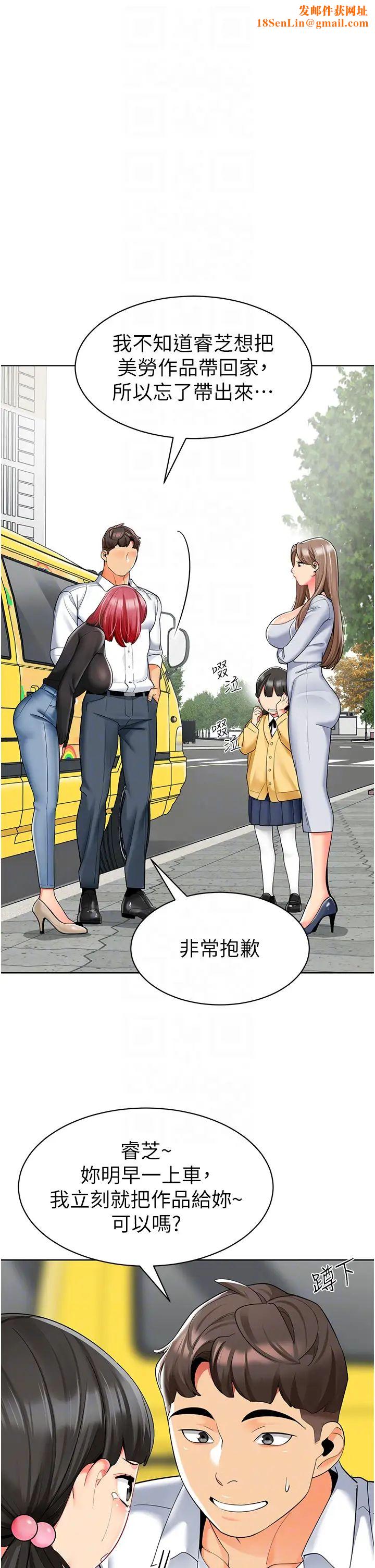 幼儿园老师们第20话-解锁全新打炮地点