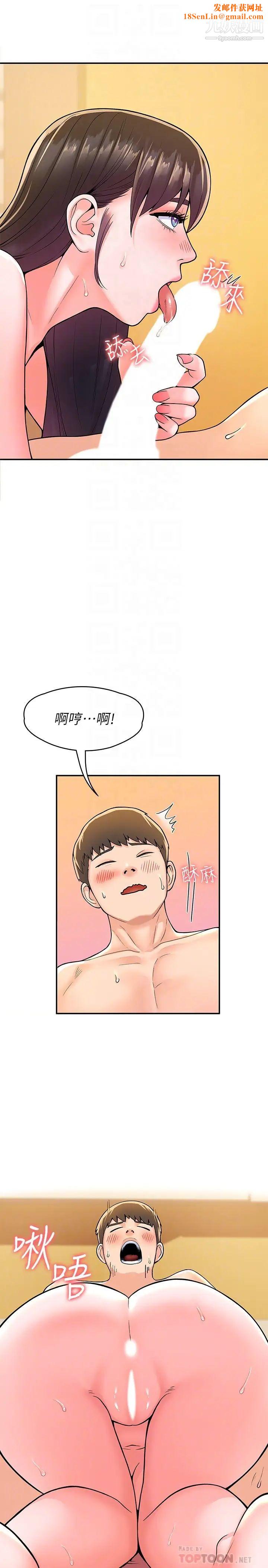 大学棒棒堂第62话-换我调教学长