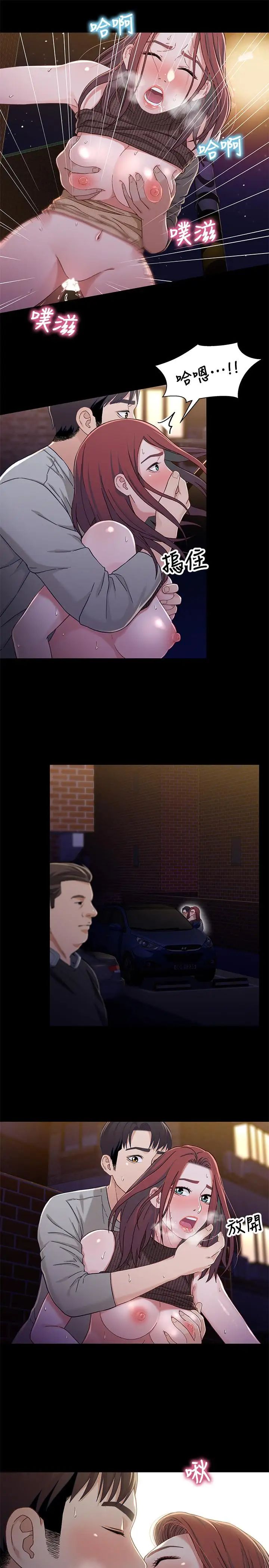 兄妹关係第28话-跟你做真的很有感觉