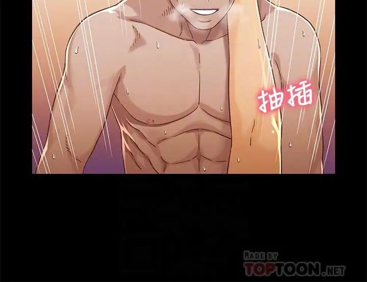 兄妹关係第29话-吵醒我了，你要负责