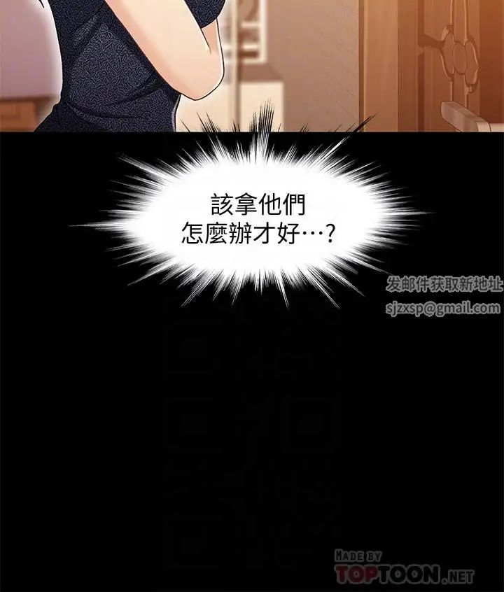 兄妹关係第29话-吵醒我了，你要负责