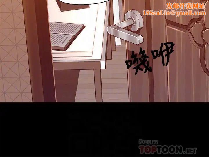 兄妹关係第29话-吵醒我了，你要负责