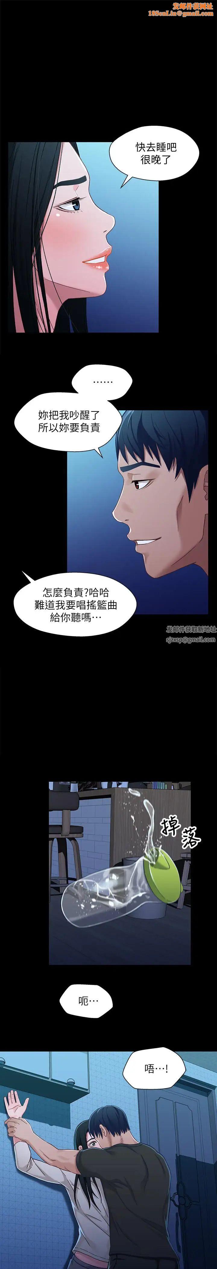 兄妹关係第30话-阿姨感觉也满美味的