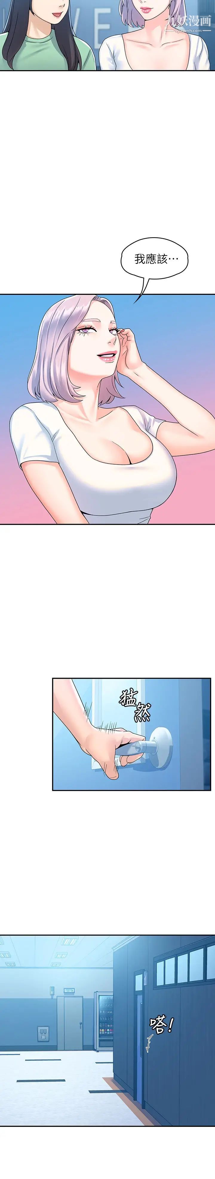 大学棒棒堂第64话-想发洩就来找我