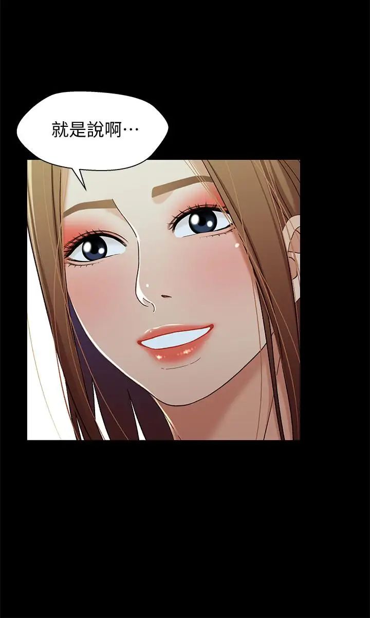 兄妹关係第30话-阿姨感觉也满美味的