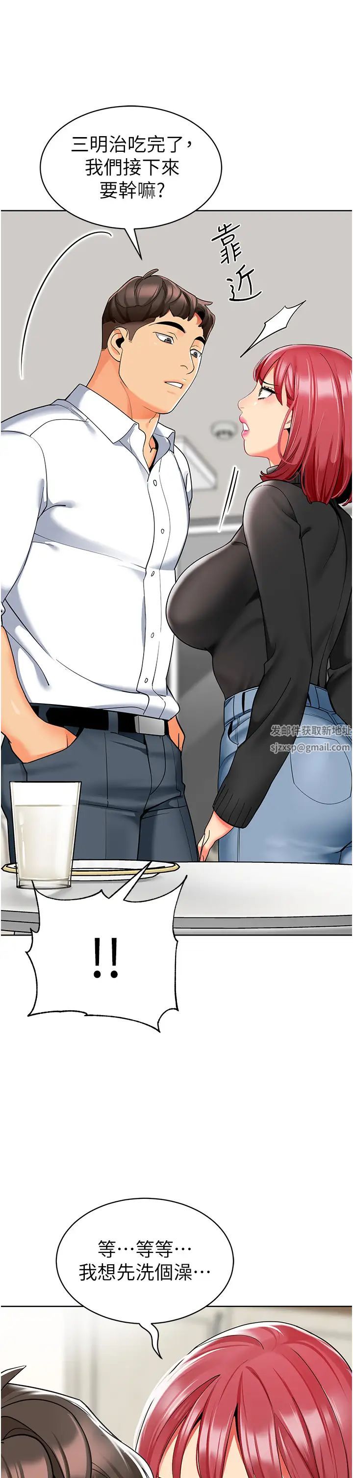 幼儿园老师们第22话-丝滑的活塞运动