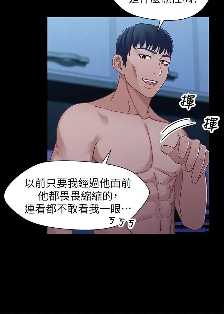 兄妹关係第31话-阿姨紧的不像话