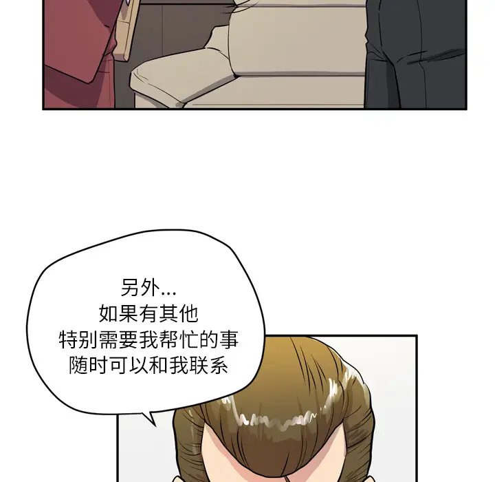 拜托了人妻第9话