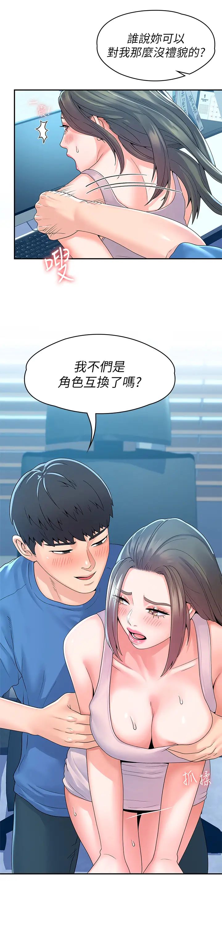 大学棒棒堂第66话-啪啪作响的屁屁体罚