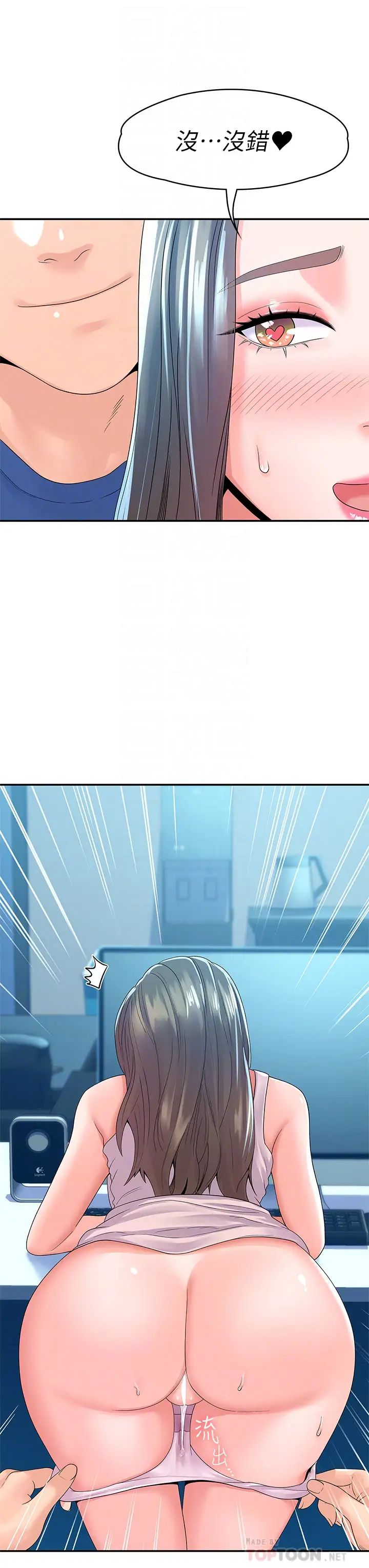 大学棒棒堂第66话-啪啪作响的屁屁体罚